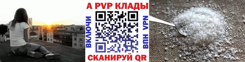 А ПВП кристаллы  Лабинск 