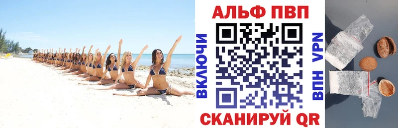 A PVP кристаллы Лабинск
