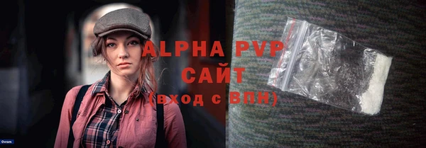 ALPHA PVP Балабаново
