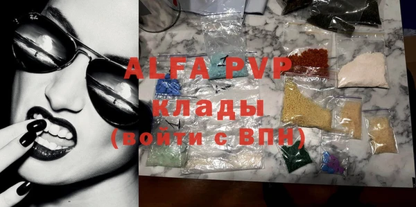 ALPHA PVP Балабаново