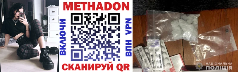 Метадон methadone  blacksprut как зайти  Лабинск 
