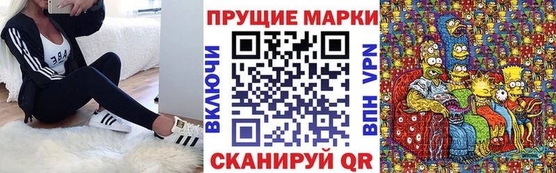 Наркотические марки 1,8мг Лабинск