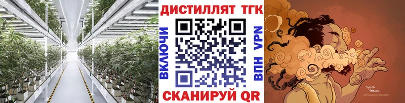 ТГК THC oil  Лабинск 